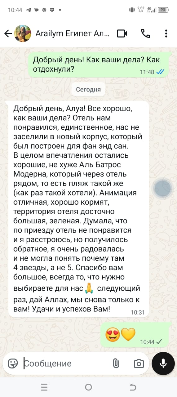 Фото отзыва