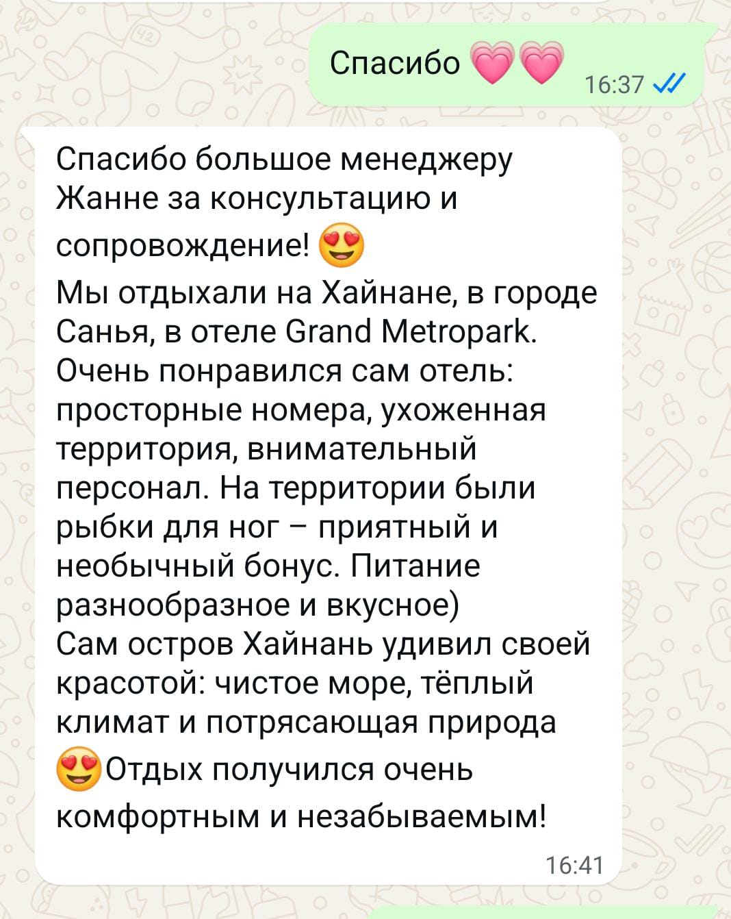 Фото отзыва