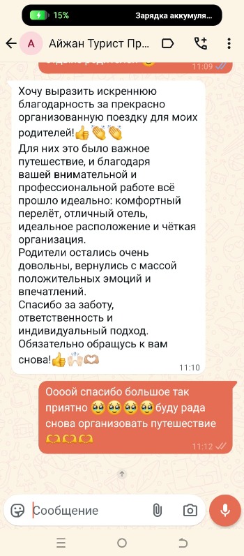 Фото отзыва