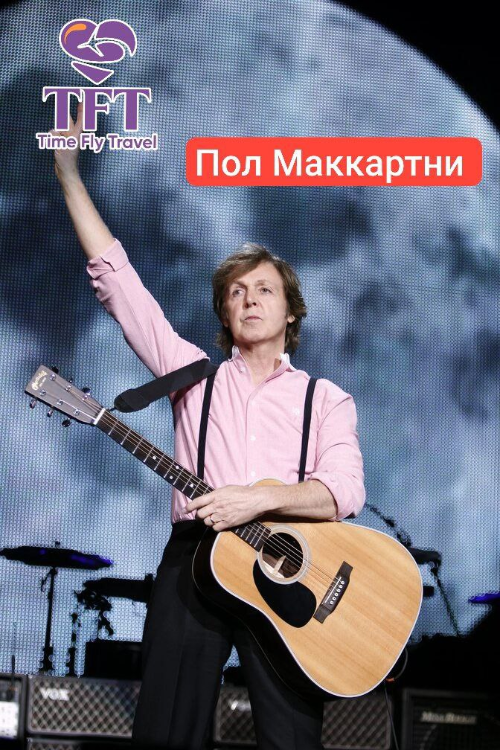 Paul McCartney