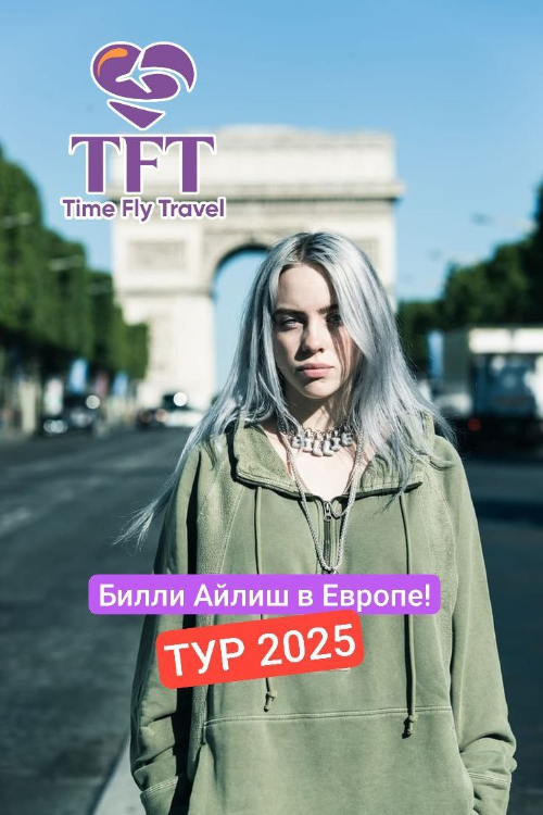 Billie Eilish